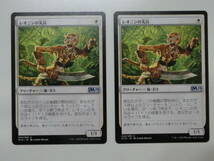 【MTG】レオニンの先兵　日本語2枚セット　M19　アンコモン_画像1