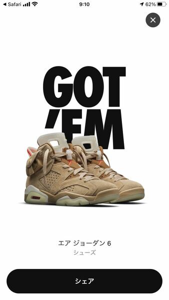 Air Jordan 6 Retro SP Travis Scott 27cm