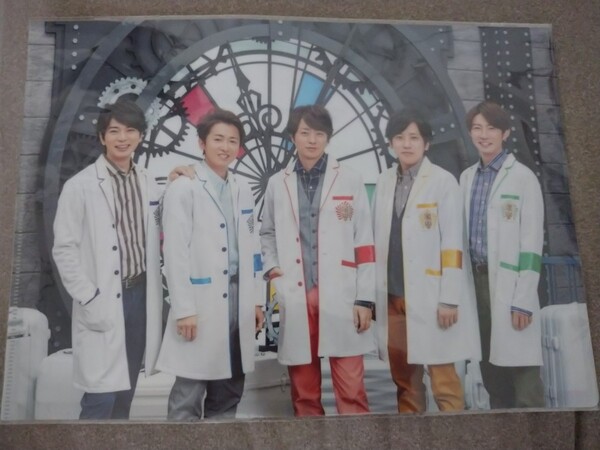 嵐 ワクワク学校2019 クリアファイル