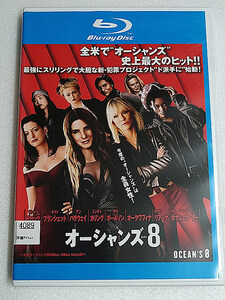 Blu-ray「オーシャンズ８/エイト」(レンタル落ち) 送185～/サンドラ・ブロック/ケイト・ブランシェット/アン・ハサウェイ