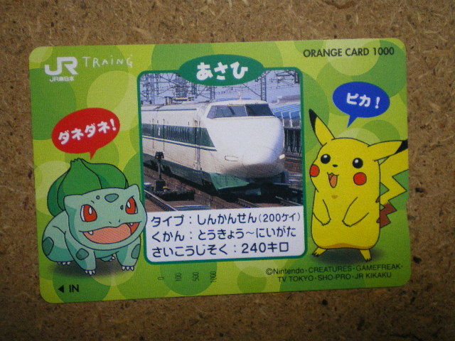 年最新ヤフオク! ポケモンオレンジカードの中古品・新品・未
