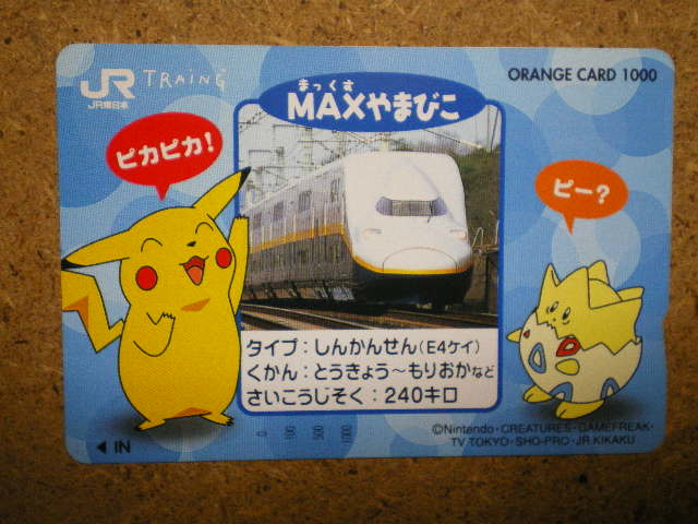 年最新ヤフオク! ポケモンオレンジカードの中古品・新品・未