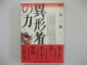  unusual shape person. power pine rice field .1994 year the first version with belt blue . company .. unusual . history. unusual .