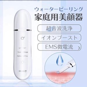 超音波美顔器 ウォーターピーリングプレミアム