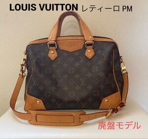 LOUIS VUITTON モノグラム レティーロ PM