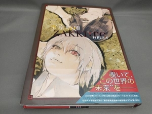 東京喰種 初版 トーキョーグールの値段と価格推移は 32件の売買情報を集計した東京喰種 初版 トーキョーグールの価格や価値の推移データを公開 東京喰種 初版 トーキョーグールの値段と価格推移は 32件の売買情報を集計した東京喰種 初版 トーキョーグールの価格や価値の推移データを公開