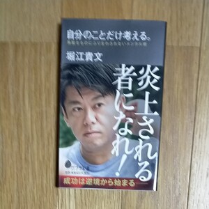 自分のことだけ考える。