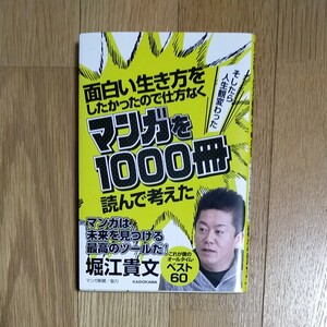 マンガを1000冊読んで考えた
