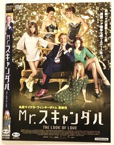 中古洋画DVD Mr.スキャンダル スティーヴ・クーガン/イモージェン・プーツ/アンナ・フリエル/タムシン・エガートン/マシュー・ビアード 他