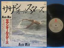 LP サザンオールスターズ NUDE MAN 5th 夏をあきらめて NM- / NM- JPOP_画像1