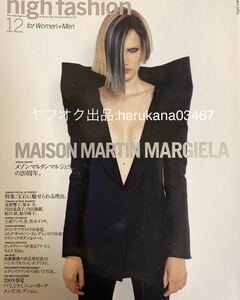 high fashion ハイファッション 2008年12月号 324 マルタン・マルジェラ特集/高橋一生 岡田義徳/内田也哉子 伽羅/土屋アンナ/杏/黒木メイサ