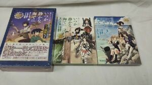 艦これ 特装版の値段と価格推移は 22件の売買情報を集計した艦これ 特装版の価格や価値の推移データを公開