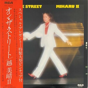 ♪試聴♪越 美晴 / On The Street ~ Miharu II