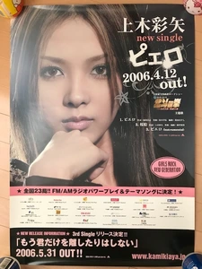 ヤフオク 上木彩矢 ピエロの中古品 新品 未使用品一覧 ヤフオク 上木彩矢 ピエロの中古品 新品 未使用品一覧
