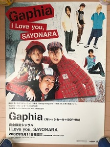 Gaphia　ガフィア　ソフィア　SOPHIA　松岡充　CD　B2告知ポスター　ガレッジセール　非売品　販促用