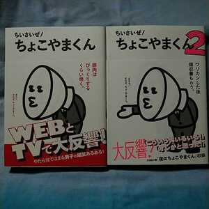 ヤフオク ちょこやまくんの中古品 新品 未使用品一覧 ヤフオク ちょこやまくんの中古品 新品 未使用品一覧
