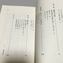 即決　天の声・吉田政行の不思議物語_画像4