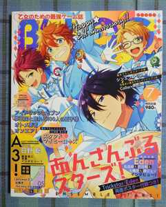 B'sLOG ビーズログ 2018年7月号＋あんスタ有償 缶バッジ（あんさんぶるスターズ! Trickstarの真緒、北斗、スバル、真から1点）