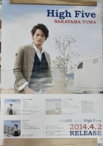 中山優馬 High Five CD ポスター