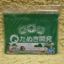 一番くじ　あつまれ　どうぶつの森　クリアなスライダー付ポーチ　グリーン_画像1