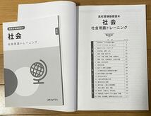 スタディサプリ 高校受験基礎固め　数学・英語・国語・社会・理科　トレーニング　& 解答　計5冊 未記入は3冊_画像4