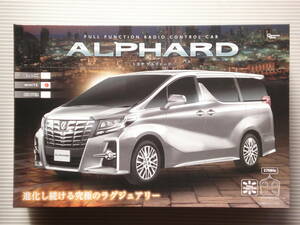 [H8] Toyota Alphard машина с радиоуправлением ( цвет белый )