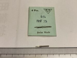 FHF フォンテンメロン 75 5.1/4 12㎜ 1個 新品48 長期保管品 純正パーツ デッドストック 機械式時計 巻真 巻芯 マキシン まきしん