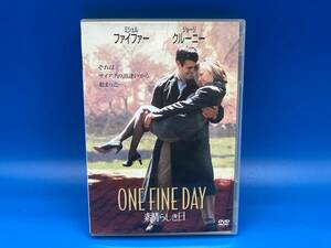 【used DVD 個人所有品】ONE FINE DAY　素晴らしき日　★ジョージクルーニー　ミシェルファイファー競演