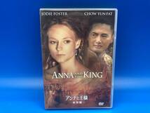 【used DVD 個人所有品】アンナと王様　★ジョディ・フォスター主演_画像1