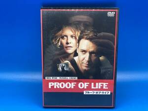 【used DVD 個人所有品】PROOF OF LIFE　プルーフ・オブ・ライフ　★ラッセル・クロウ　メグ・ライアン　競演