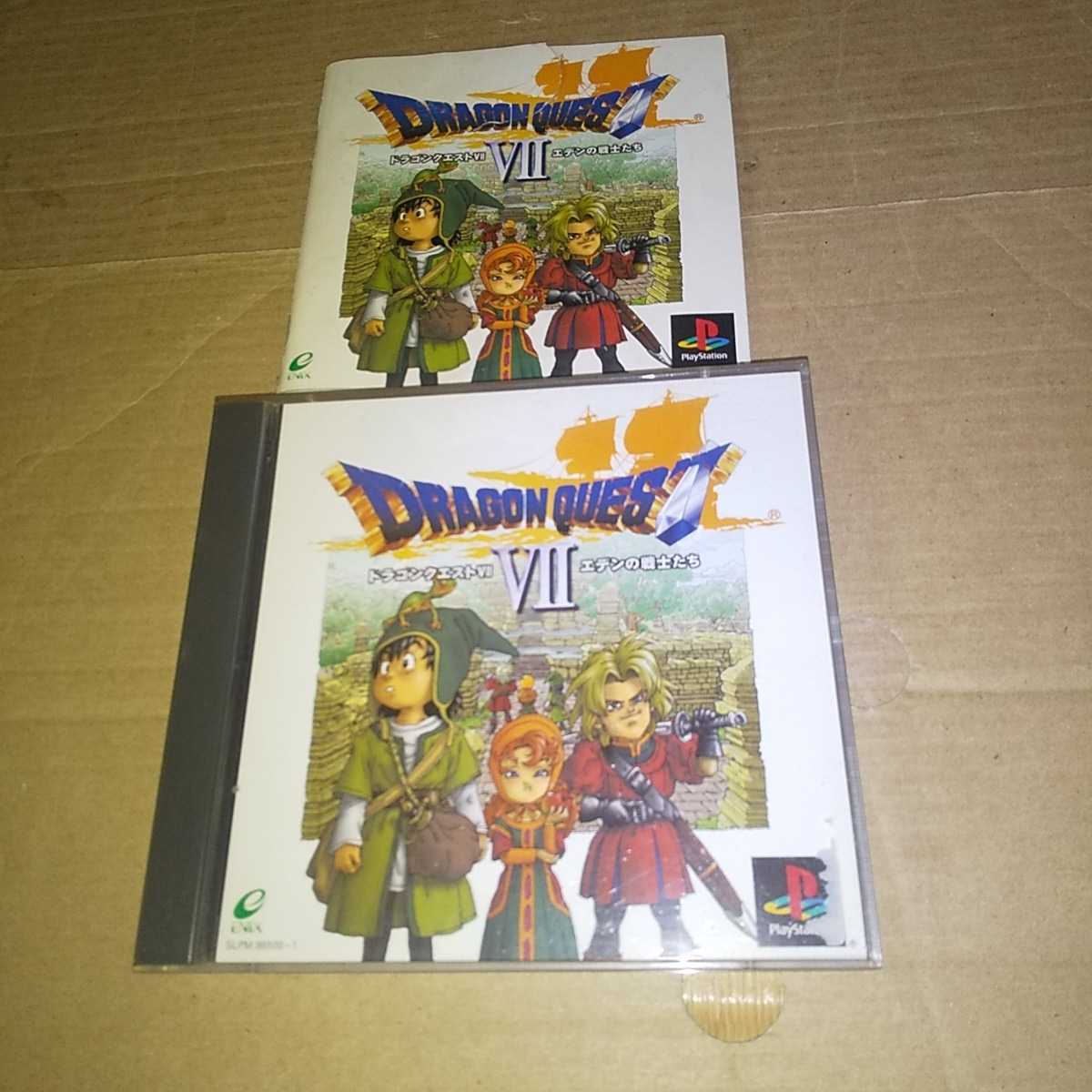 2025年最新】Yahoo!オークション -psドラゴンクエストvii エデン 2025年最新】Yahoo!オークション -psドラゴンクエストvii エデン