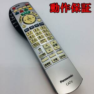 【 動作保証あり 】Panasonic パナソニック CATV 純正 リモコン N2QAYB000373 ( TZ-DCH520 / TZ-DCH820 / TZ-DCH1520 )