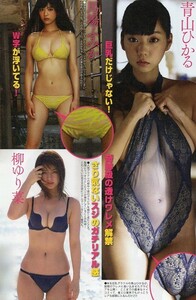 ::切抜7P 新井恵理那 青山ひかる 馬場ふみか 柳ゆり菜 藤田ニコル 吉岡里帆 篠崎愛 岸明日香 森咲智美 広瀬すず 新川優愛 忍野さら他