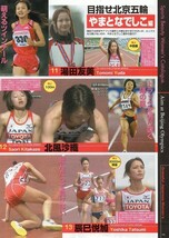 ::切抜 長洲未来 マイズナー コストナー マナドゥ イシンバエワ 種田恵 絹川愛 池田久美子 湯田友美 北風沙織 辰巳悦加 ジェシカエニス他_画像5