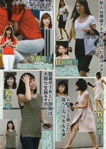 ::切抜 宇賀神メグ 三谷紬 良原安美 住田紗里 竹内由恵 鈴木唯 久慈暁子 佐藤真知子 久冨慶子 市來玲奈 西野七瀬 白石麻衣 生田絵梨花_画像3