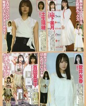 ::切り抜き 山下美月 土生瑞穂 菅井友香 百田夏菜子 深川麻衣 伊藤万理華 篠田麻里子 のｎ 浜辺美波 平祐奈 池田エライザ 吉岡里帆_画像3