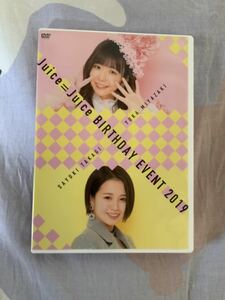 FC限定DVD2枚組 Juice=Juice 宮崎由加 高木紗友希 バースデーイベント 金澤朋子 宮本佳林 植村あかり 小田さくら 横山玲奈 雨ノ森 川海