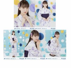 ◇乃木坂46 【生写真】5枚 コンプ　堀未央奈　浴衣　レアVer 乃木坂46 2020.July-II ヨリチュウヒキ　　5種コンプ　座り　座りヨリ