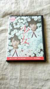 少女 本田翼 山本美月 中古 DVD 送料180円～