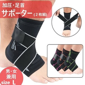 [2 sheets set ] pair neck supporter sport kega prevention .. motion pressure put on socks arch 