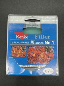 【1855-6】Kenko　レンズフィルター　レッドエンハンサー　No.1　67mm　RED ENHANCER