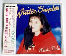 【廃盤 CD】 野田幹子 ウィンターカップルズ WINTER COUPLES ウインターカップルズ / ビーチボーイズ カヴァー集 / 帯付き 1990年盤_画像1