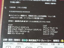 DVD★【新・メグレ警視】メグレと宝石泥棒◆本国フランスで高視聴率を記録した人気TVドラマ◆ブリュノ・クレメール／アニェス・ソラル_画像6