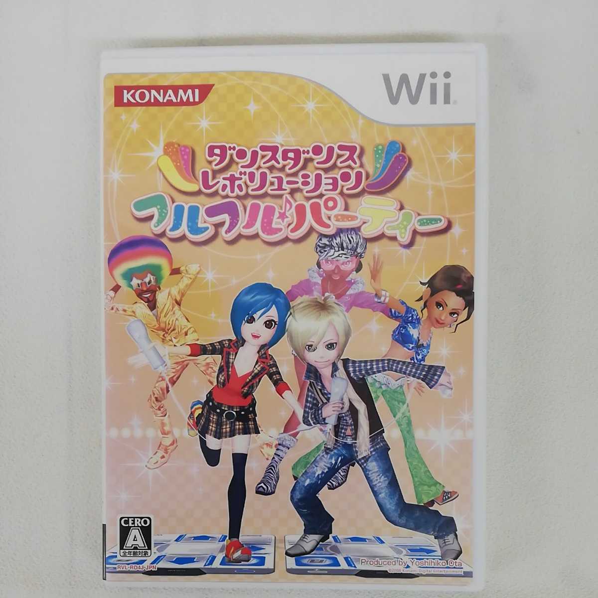 激安ブランド ダンスダンスレボリューション フルフル パーティー ソフト単品版 Wii 中古品 その他ゲーム機本体