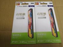 【2枚】エレコム iPhone 12 Pro Max フィルム 高精細 反射防止 PM-A20CFLFTHD 4549550184946　_画像1