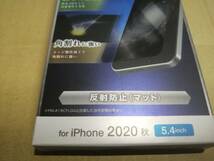 【2枚】エレコム iPhone 12 mini ガラスフィルム 0.21mm ストロング 反射防止 PM-A20AFLGTM 4549550182171_画像4