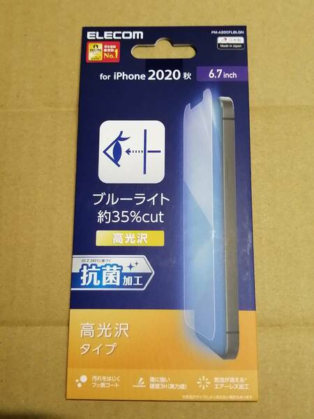 エレコム iPhone 12 Pro Max 6.7inch　フィルム ブルーライトカット 抗菌　高光沢 PM-A20CFLBLGN 4549550184861