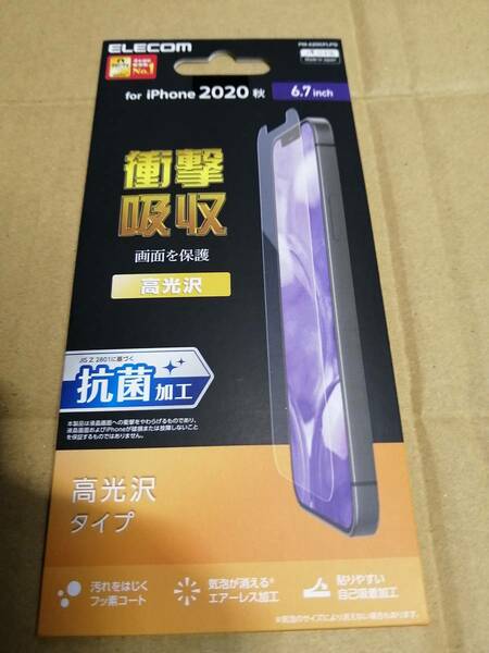 エレコム iPhone 12 Pro Max フィルム 衝撃吸収 高光沢 PM-A20CFLPG 4549550185257