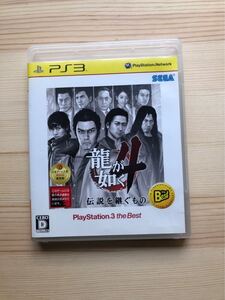 龍が如く4伝説を継ぐもの PS3