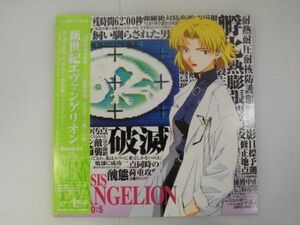 【LD/レーザーディスク/帯付き】新世紀エヴァンゲリオン Genesis 0:5の商品画像
